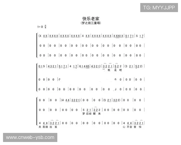 国家德比主题曲由格莱美奖得主重新编曲